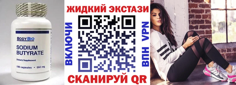 БУТИРАТ 99%  закладка  Емва 