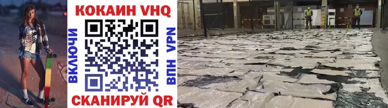 сколько стоит  Емва  Кокаин VHQ 