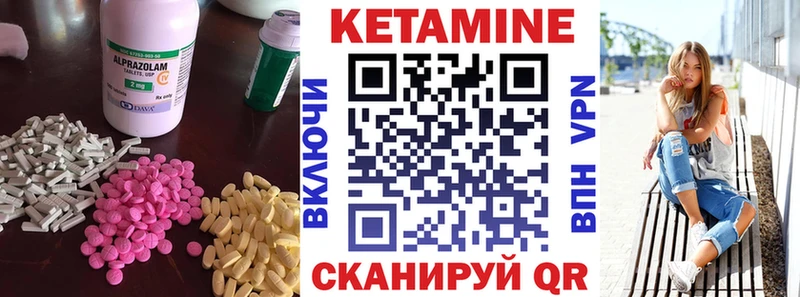Кетамин VHQ купить наркотики цена Емва