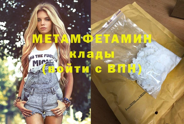 метамфетамин Гусь-Хрустальный