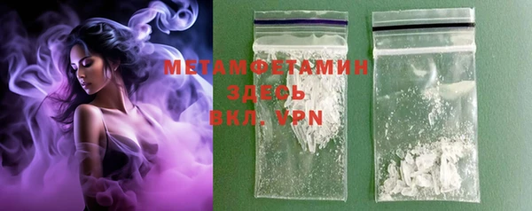 метамфетамин Гусь-Хрустальный