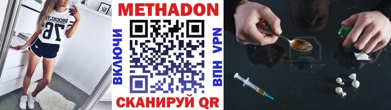 Метадон мёд  купить наркотик  Емва 